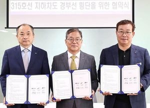 용인시 ‘315호선 지하차도’ 추진 협약 체결...다음달 공사, 2026년 준공