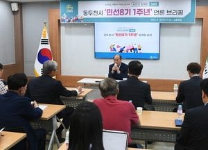 박형덕 동두천시장, 민선8기 출범 1주년 ‘기자 간담회’