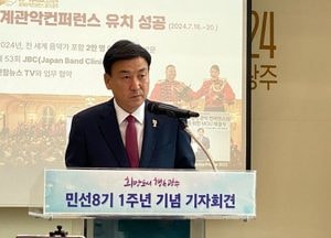 취임 1주년 기자회견하는 '방세환 광주시장'
