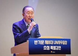 반기문 전 UN 사무총장, 연천군서 특별강연 개최...‘우리나라 안보와 기후위기’ 주제