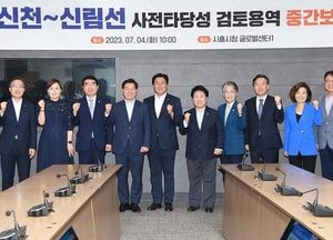 시흥시 ‘신천~신림선’ 사전타당성 검토용역 중간보고회 열어