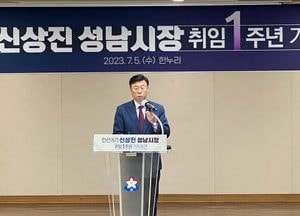 취임 1주년 기자회견하는 신상진 성남시장
