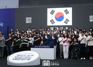 尹 대통령 “청년들에게 공정한 기회·노력과 성과에 정당한 보상이 이뤄지는 대한민국 만들 것”