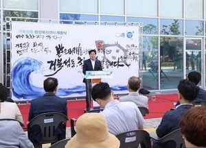 시흥시 ‘거북섬동 행정복지센터’ 개청식 열어