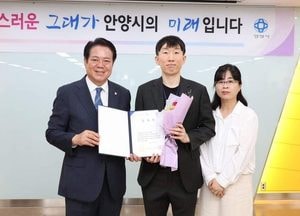 새내기 임명장 수여 ‘최대호 안양시장, 다르지만 다르지 않아’