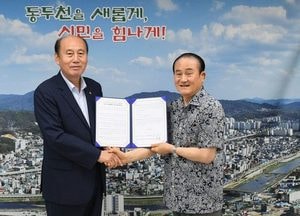 道동북부 공공의료원 유치 ‘탄력’...동두천시, 동두천제생병원 ‘무상 임대’ 협약 체결