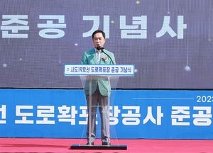 평택시, 시도19호선 도로확포장공사 준공기념식 열어