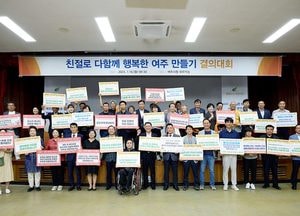 여주시 ‘친절로 다함께 행복한 여주 만들기’ 결의대회 열어