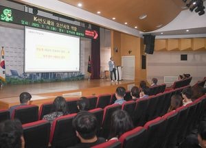 오산시, 반도체 소부장 특화사업 직원 교육 나서