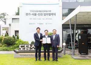김동연·오세훈·유정복, 원팀으로 현안해결...수도권 공동생활권 협력  업무협약 체결