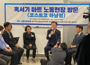 노동자 안전대책 마련 간담회서 발언하는 이재명 대표