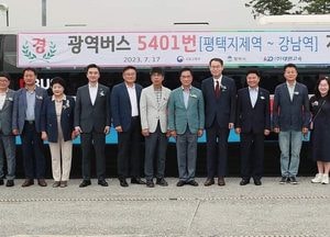 평택-고덕신도시-강남 ‘5401번’ 광역버스 개통...17일부터 1일 48회 운행