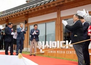 수원시미디어센터, 수원화성 안으로 이전·개관...한옥형 건립