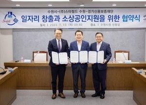 이재준 수원시장, 소상공인 지원과 상생 위해 ‘수원시·스타필드·경기신용보증재단’과 협약