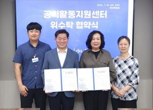 광명시공익활동지원센터’ 개소...시민사회 체계적 지원 토대 마련