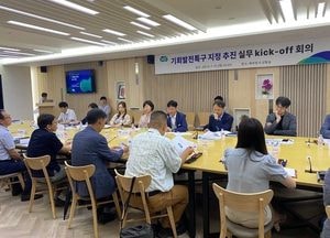 道 ‘기회발전특구’ 지정 속도...실무협업전담팀 실무 착수회의 