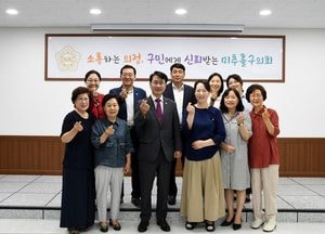 미추홀구의회 복지건설위원회, 지역아동센터협회와 간담회...최선 지원 약속