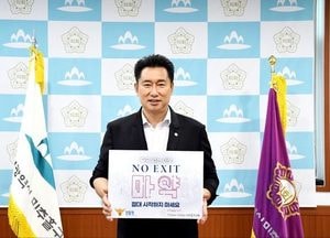 김재원 미추홀구의회 의원 ‘노 엑시트’  마약 예방 캠페인 동참