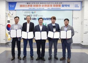 광명시, 폐아스콘 전량 재활용...4개 업체와 협약 체결
