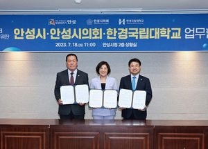 안성시-시의회-한경국립대, 지역협력 복합센터 건립 사업 추진 업무협약 체결