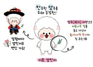 양주시, 청렴콘텐츠 공모전 우수작 10편 선정..청렴 동영상·캐릭터 등 3개 분야