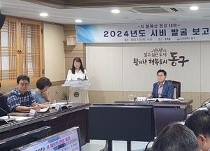 동구, 내년 시비 발굴보고회 개최...597억원 중 204억원 확보 목표