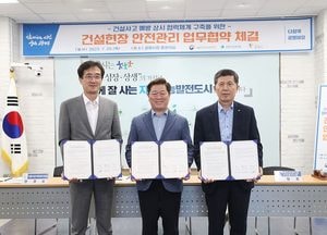 광명시·서울지방국토관리청·국토안전관리원 ‘건설현장 안전관리 업무협약’ 체결
