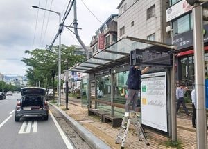 용인시, 75곳에 광역 버스안내전광판 설치