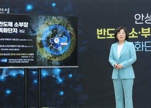 특화단지 유치 동분서주 “김보라 시장, 함박 웃었다”...안성, 반도체 소부장 특화단지 최종 선정