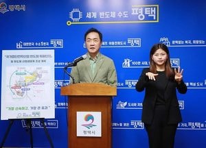 정장선 평택시장, 국가첨단전략산업 특화단지 지정소식 전해