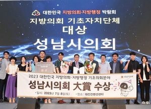 성남시의회 개원 1주년...숨가쁘게 달려온 1년을 돌아본다