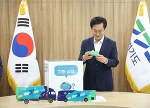 김동연표 ‘열린이동민원실’ 한 달간 2250명 참여