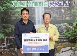 ‘수해복구 돕자’ 인천 서구, 괴산군 수해복구 지원...총 160명 참여