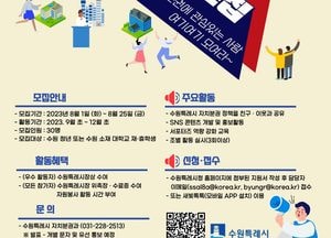 수원시 ‘자치분권 청년기획단’ 30명 모집...다음달 25일까지