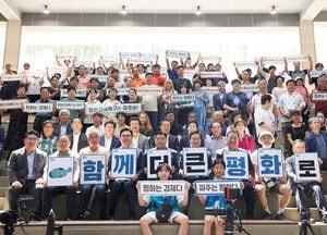 ‘파주 맞손토크’… 김동연 지사 “평화가 곧 경제”