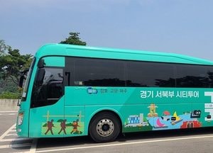 파주·고양·김포시, ‘광역시티투어’ 운행...김경일 시장 “관광객에 좋은 힐링 코스”