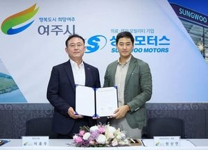 여주시, (주)성우모터스와 1500억 규모 투자의향서(LOI) 체결