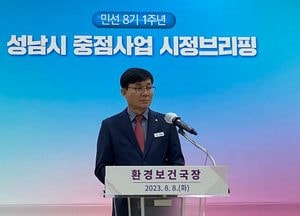 성남시 ‘기후 위기’ 환경문제 해결 최선...환경보건국 중점사업 시정브리핑
