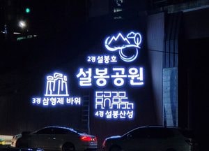 이천시 ‘중리천 상류부 하천환경 개선공사’ 완료..쾌적 보행 향상
