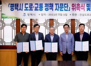 평택시, 도로교통 정책 자문단 위촉식·간담회 가져