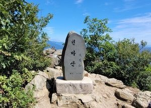 남양주시 ‘천마산 군립공원’에서 '천마산 시립공원'으로 40년 만에 새 간판