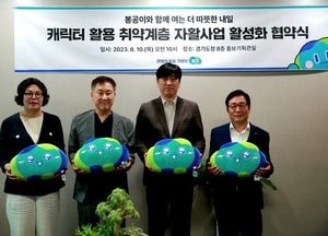 道, 자활사업 기관 도정 캐릭터 '봉공이' 무상사용 가능