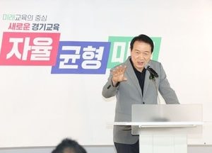 임태희 교육감, 교사 정당한 생활지도엔 아동학대 면책
