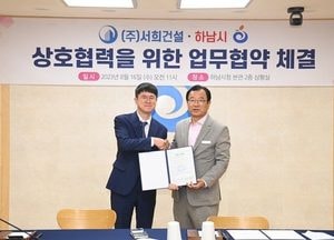 매출 1조4000억 서희건설, 하남에 둥지...이현재 시장 “대기업 유치 큰 결실”