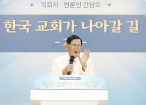 이만희 총회장 “신앙인이 배우고 느끼고 알아야 할 것은 오로지 성경”