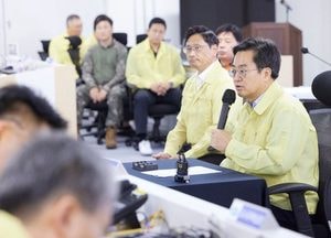 道, 을지연습 최초 상황보고 회의...김동연 “튼튼한 안보 위에서  더 큰 평화 추구”