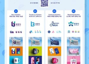 부천시, 27일까지 새로운 통합 도시브랜드 선호도 조사