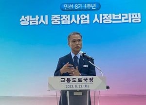 ‘성남을 교통허브로’…“새로운 교통 복지 트렌드 선도할 것”