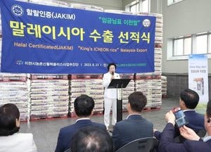 인사말 하는 김경희 이천시장...'임금님표 이천쌀' 말레이시아 수출 선적식 개최