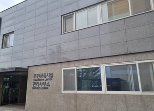 의정부시, 고산 행복주택 사회적경제 입주기업 모집